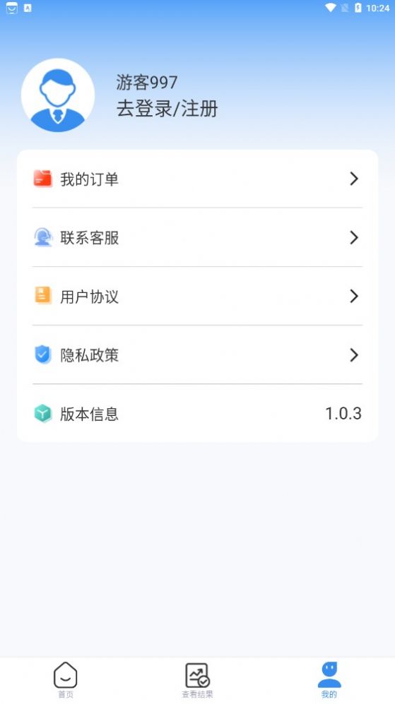 時成數據恢復app手機版 v1.0.3