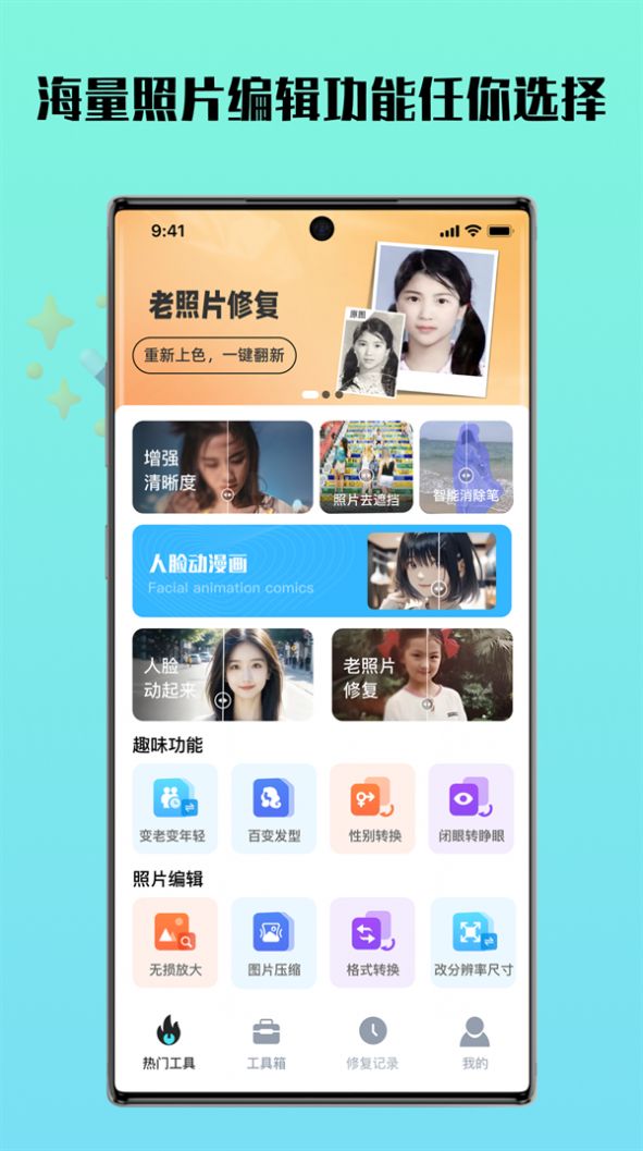 照片全能王app手機版 v1.0.0