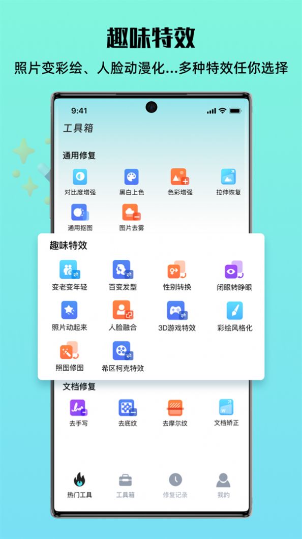 照片全能王app手機版 v1.0.0