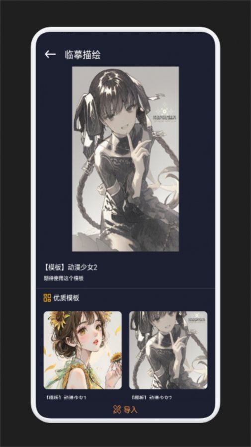 漫畫鋪繪畫板