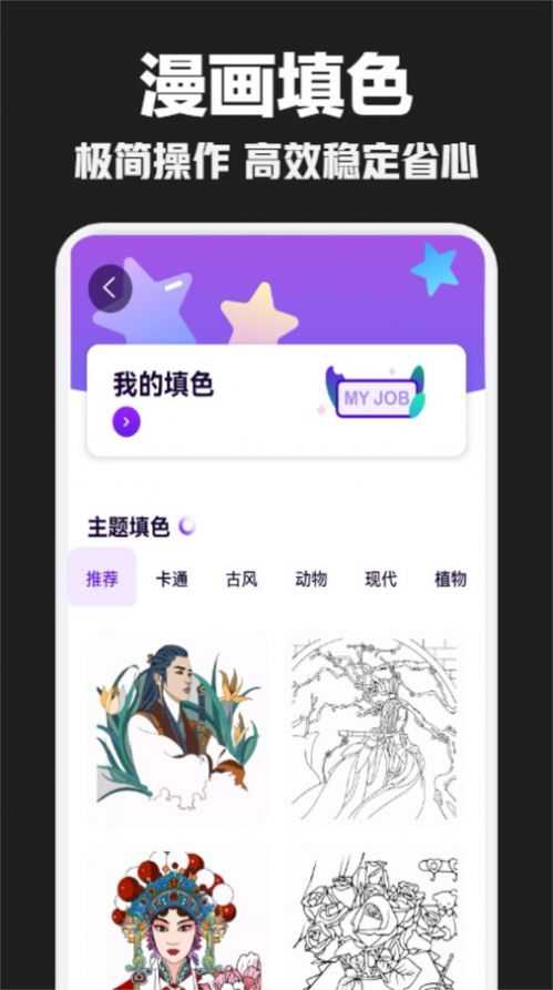 漫畫鋪繪畫板