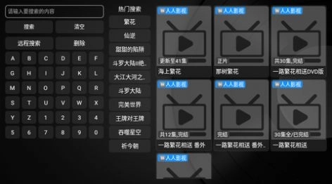 屁屁影院TV版图2