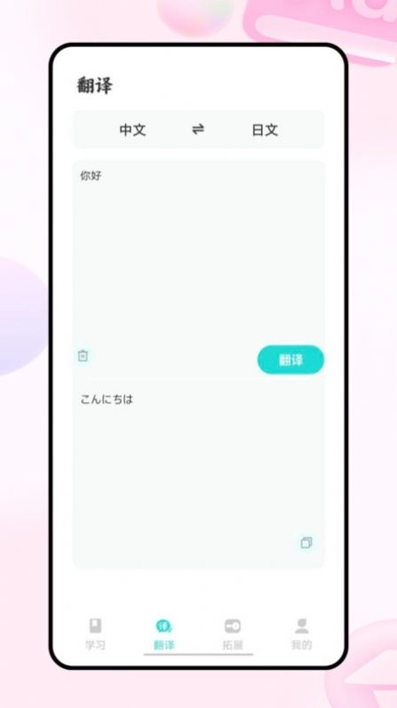Moji日语学习词典图1