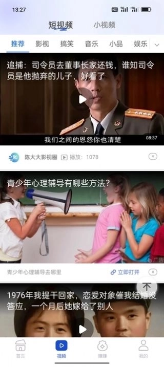 多福看点图2