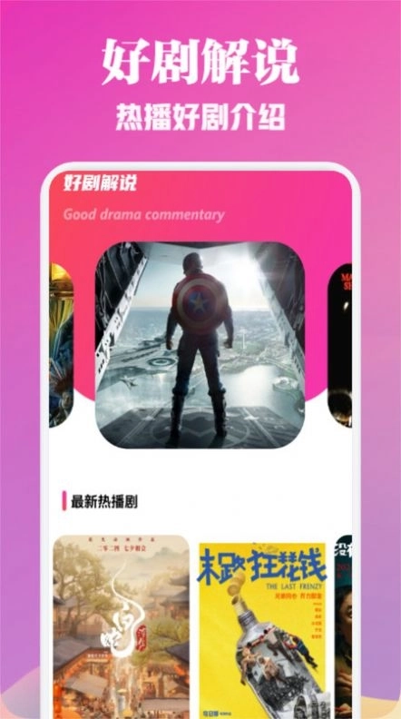 一品影院播放器图1