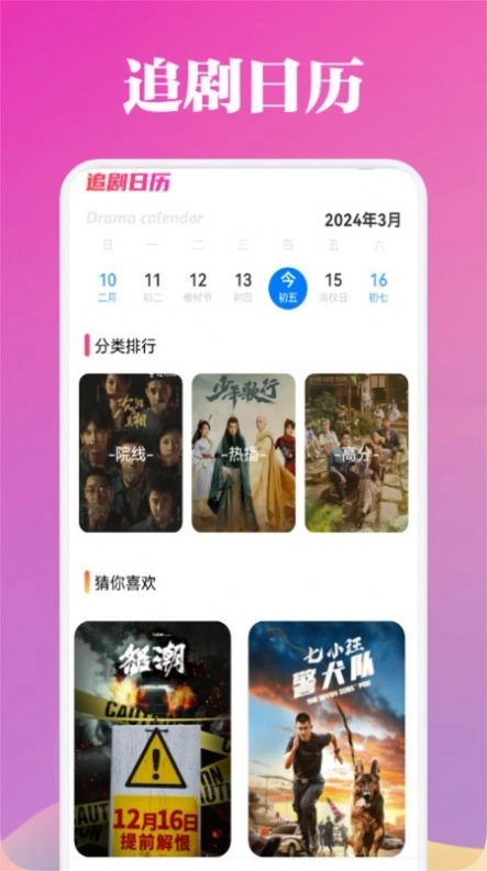 一品影院播放器图3