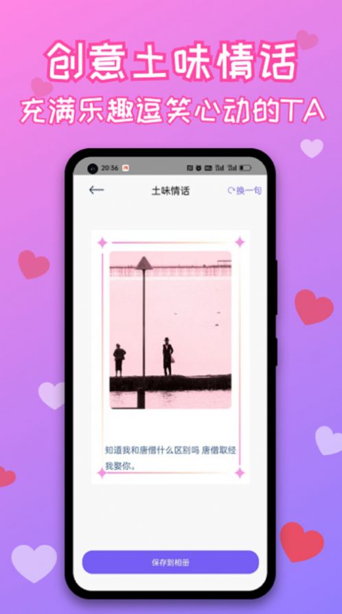 神撩戀愛話術(shù)庫