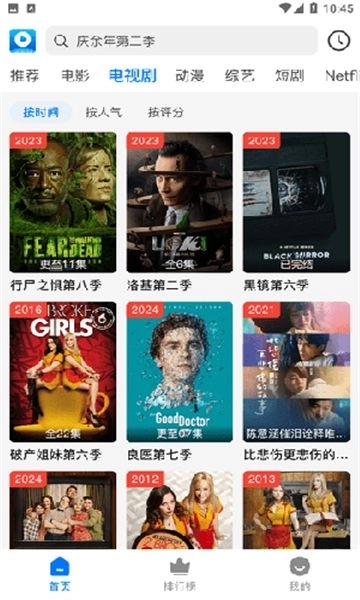 酷酷哒影院最新版图3