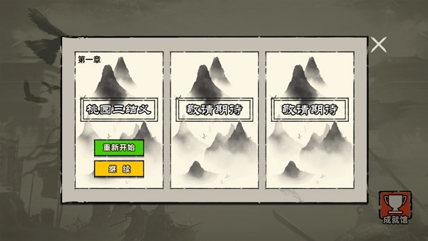 堆叠英雄游戏图2