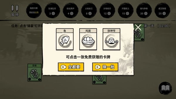 堆叠英雄游戏图3