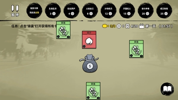 堆叠英雄游戏图4