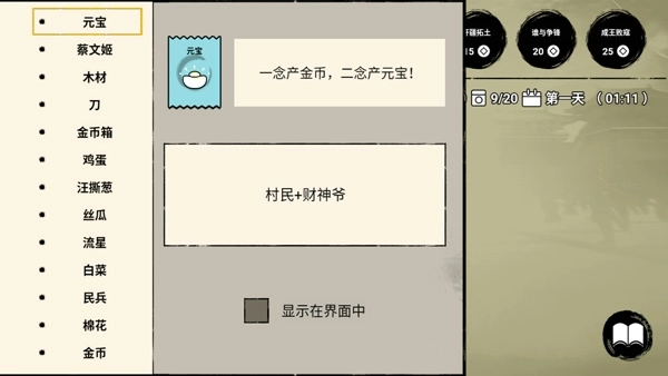 堆叠英雄游戏图5