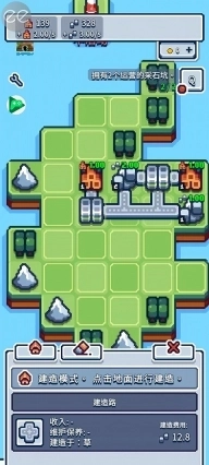 生产链大亨游戏图1