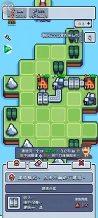 生产链大亨游戏图2