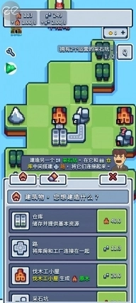 生产链大亨游戏图3