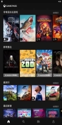 xbox game pass手机版图4
