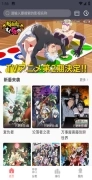 BiuBiu动漫最新版图3