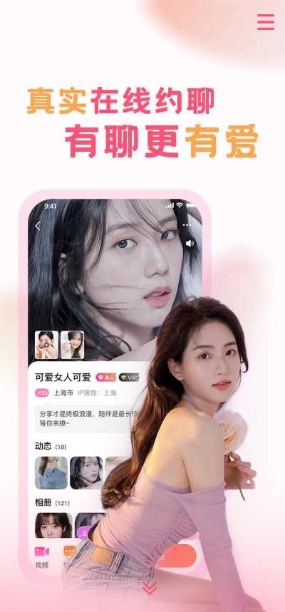 心意聊交友最新版图4