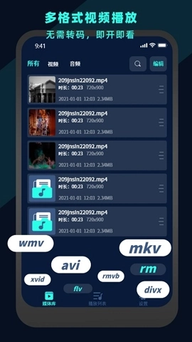 万能视频高清播放器图3