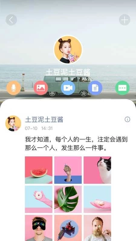 酷信IM图3