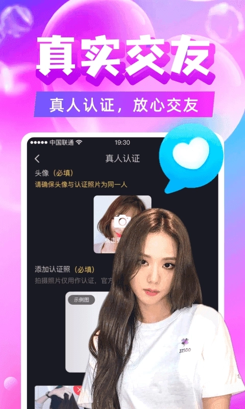 附近陌约（免费版图3