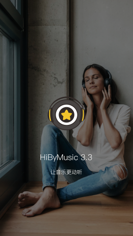 海贝音乐免费版图4