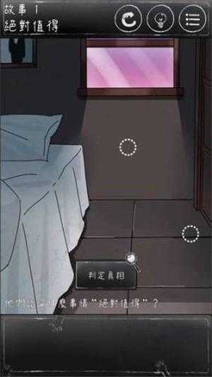 下一秒细思极恐图3