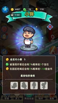 猛鬼打工日记免广告版图2