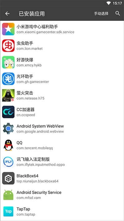 黑盒blackbox图4