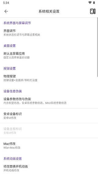 爱玩机工具箱图1