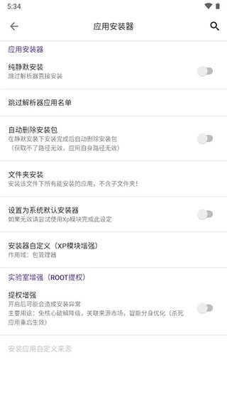 爱玩机工具箱图3