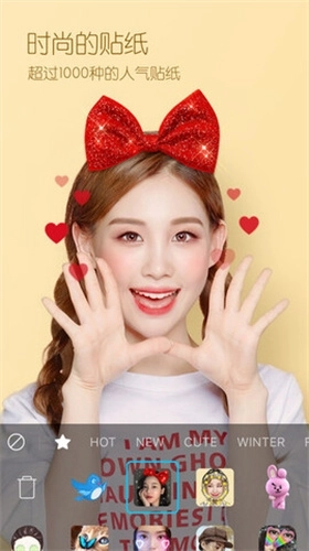 b612美颜相机最新版图1