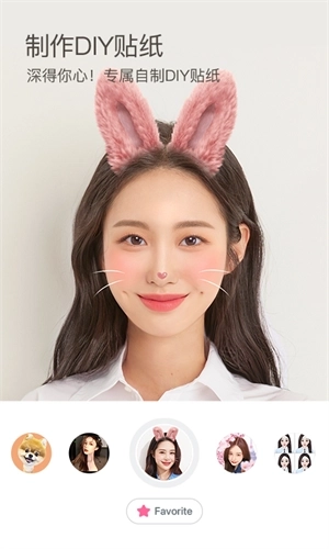 b612美颜相机最新版图3