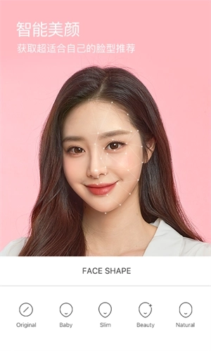 b612美颜相机最新版图5