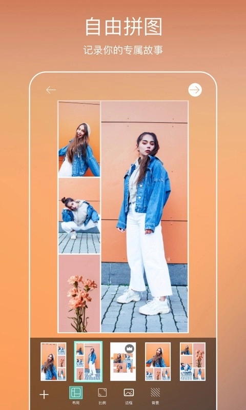 picsart美易专业版图2