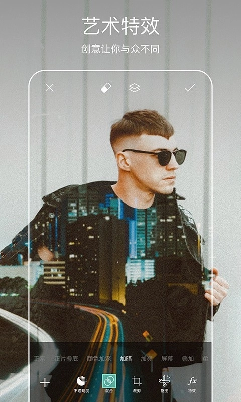 picsart美易专业版图3