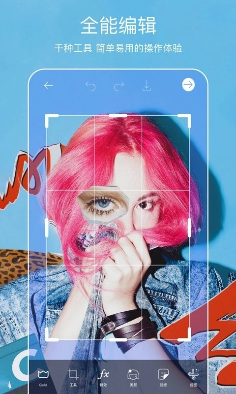 picsart美易专业版图4