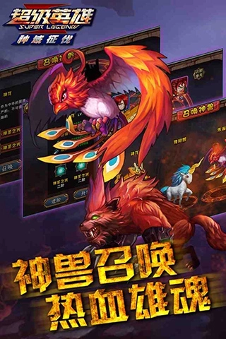 超级联盟果盘版图2