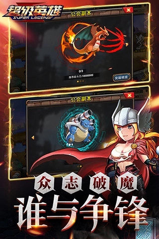 超级联盟果盘版图3