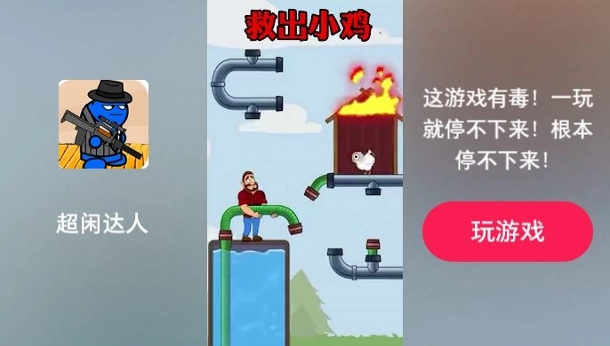 超闲达人游戏安卓版图2