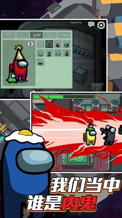 太空杀求生模拟器最新 图1