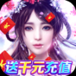 天仙道之山海經(jīng)最新官方版