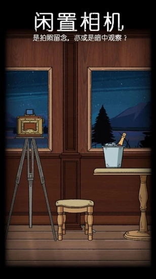 非常调查局追踪手机版图2