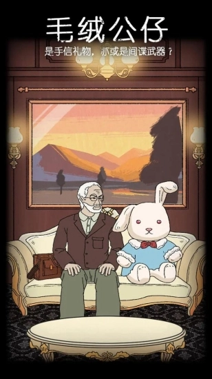 非常调查局追踪手机版图3