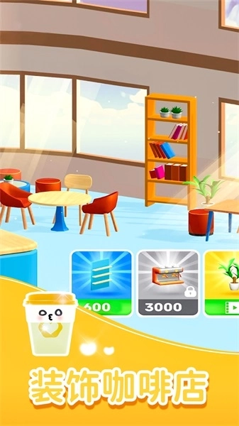 手机饮料模拟器图2