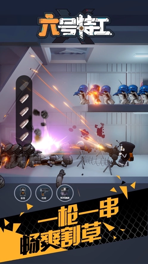 六号特工最新版图2