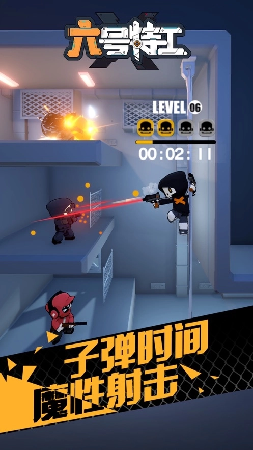 六号特工最新版图3