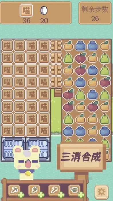 水果喵喵大作战图3