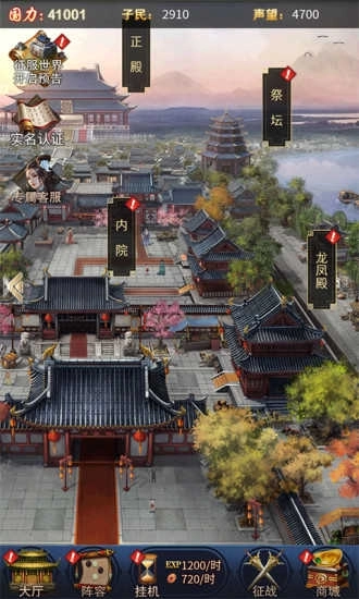 三国后妃传(宠幸图)图1