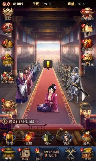 三国后妃传(宠幸图)图2